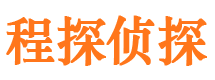 海门寻人公司